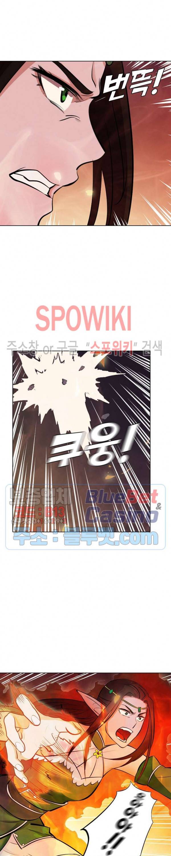 백련성신 310화 14