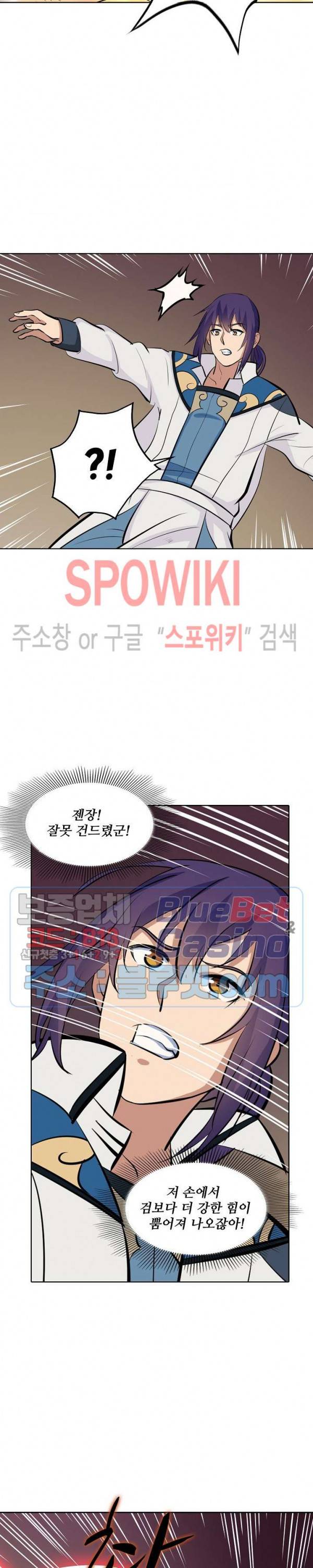 백련성신 310화 15