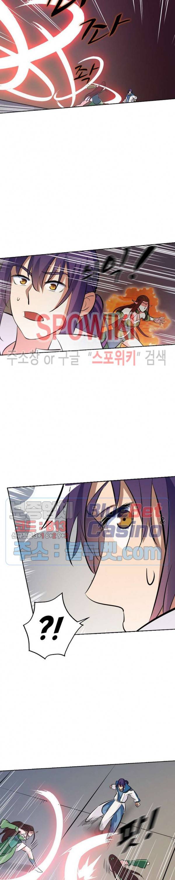 백련성신 310화 16