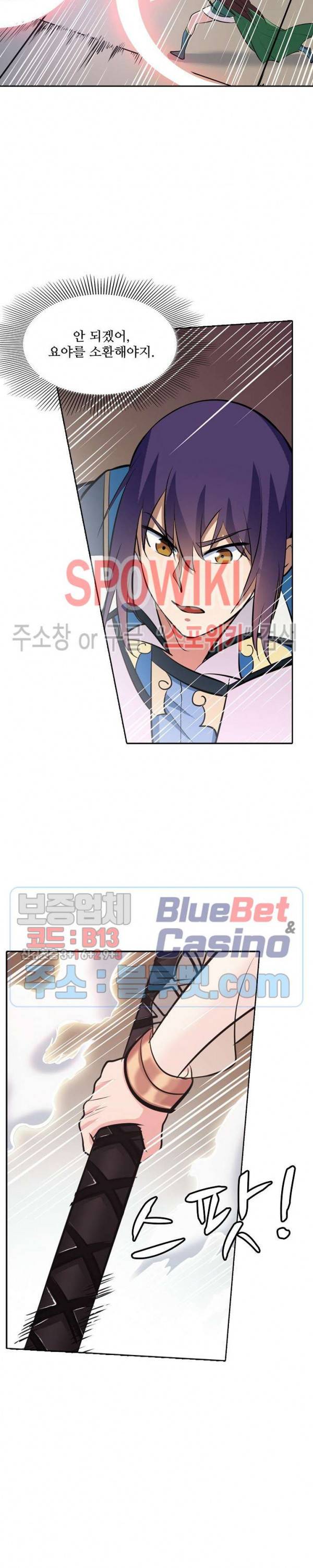 백련성신 310화 17