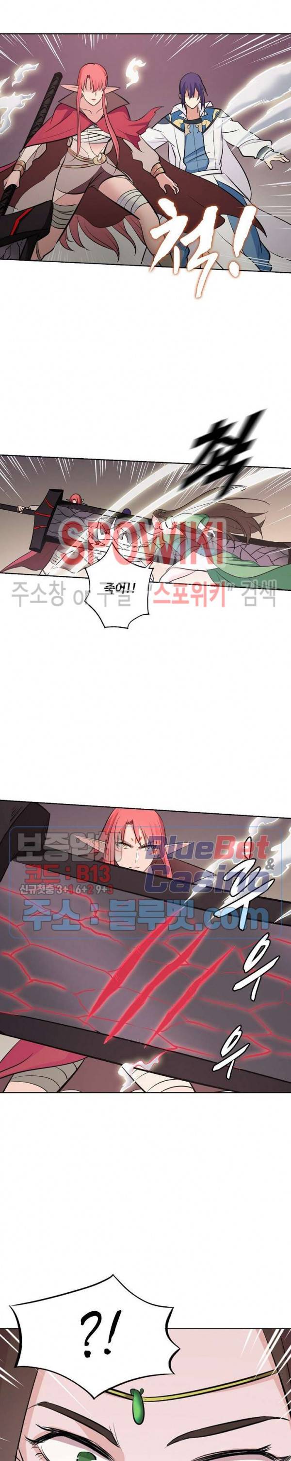 백련성신 310화 18