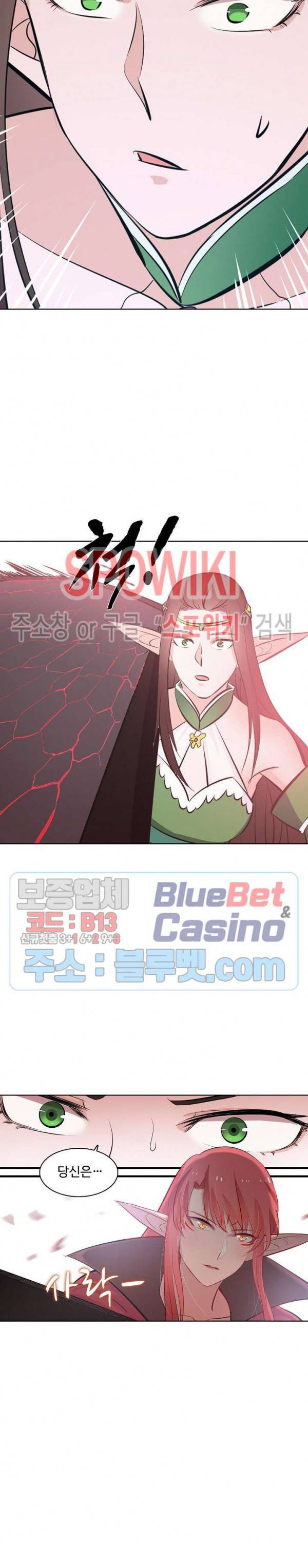 백련성신 310화 19
