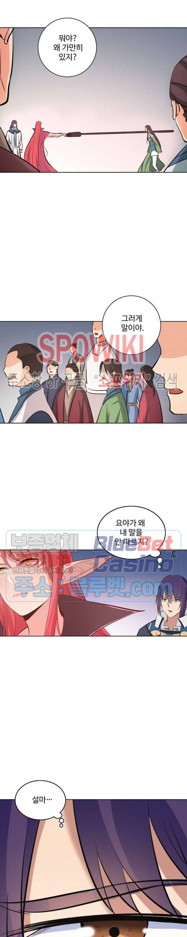 백련성신 310화 20