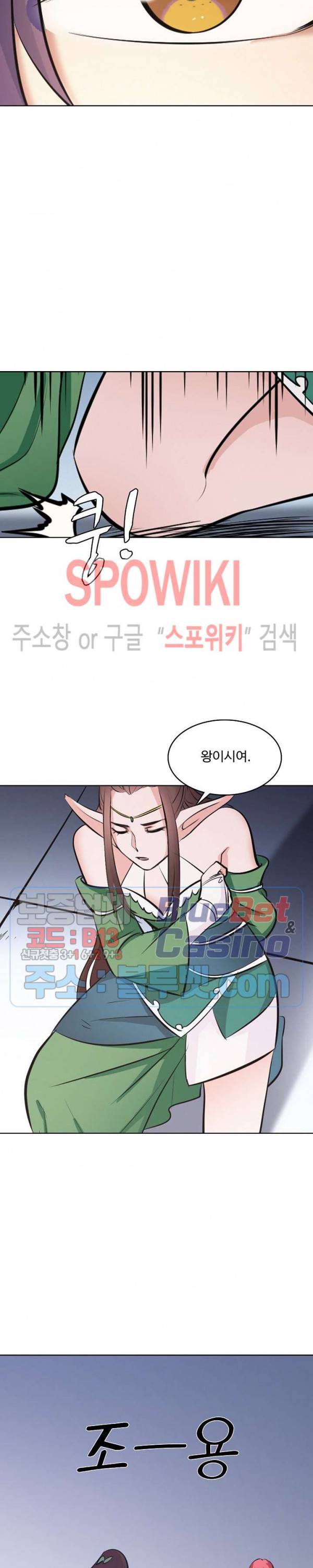 백련성신 310화 21
