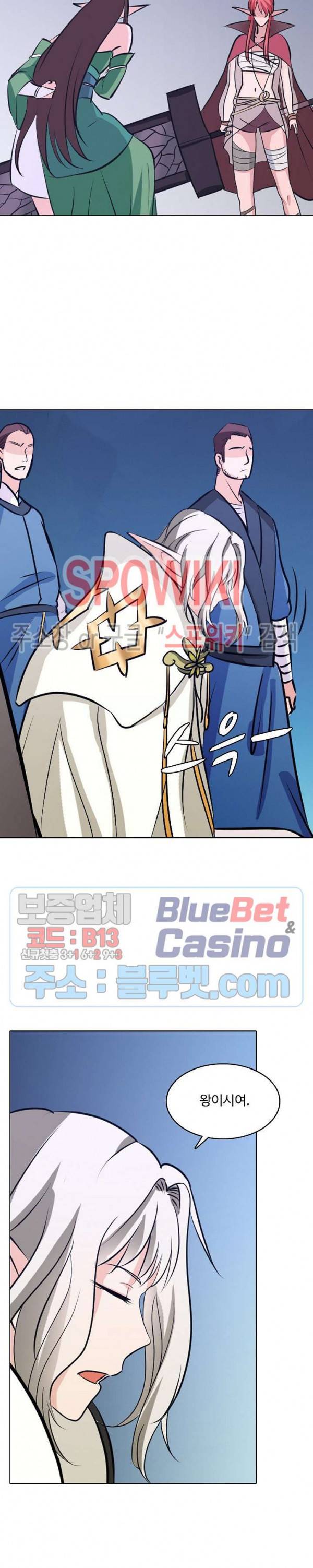 백련성신 310화 22