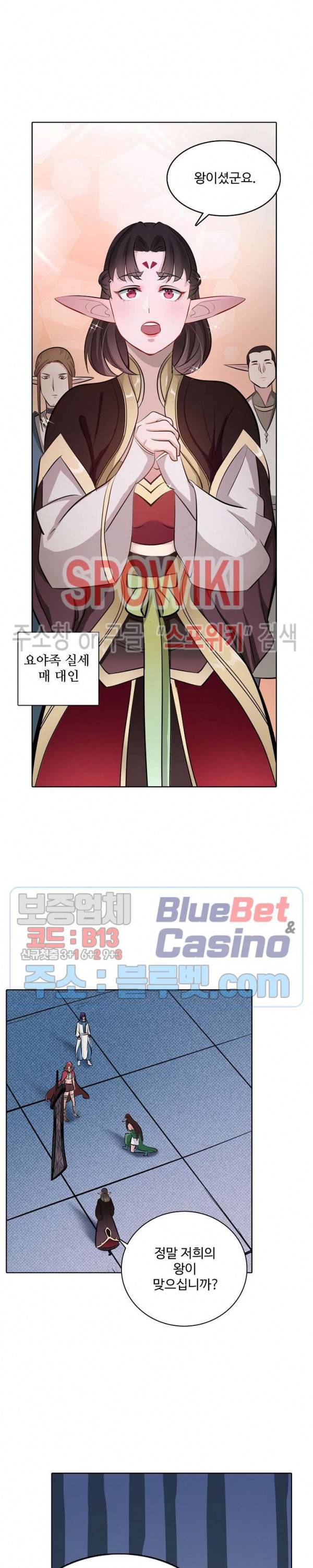 백련성신 310화 24