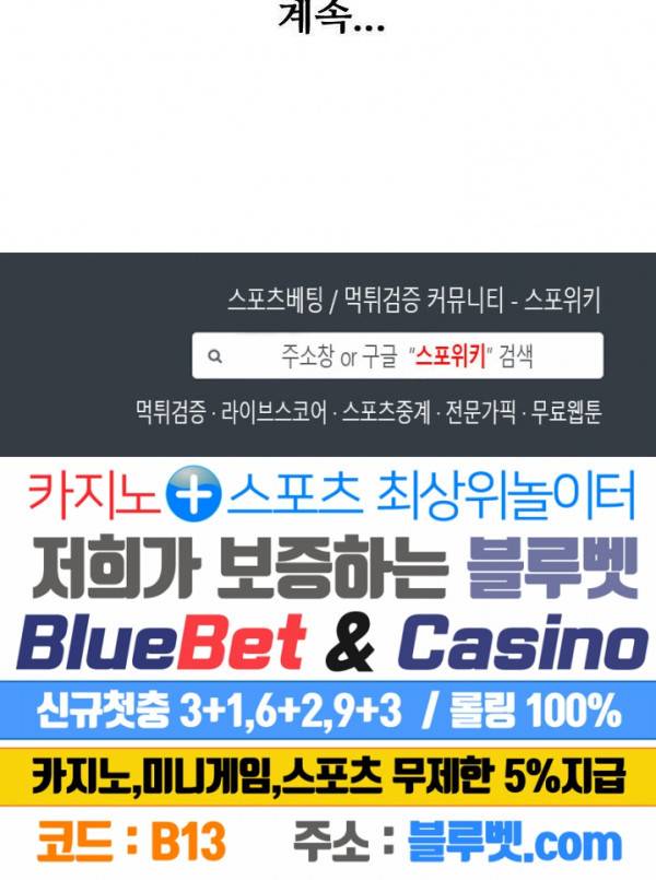 백련성신 310화 26