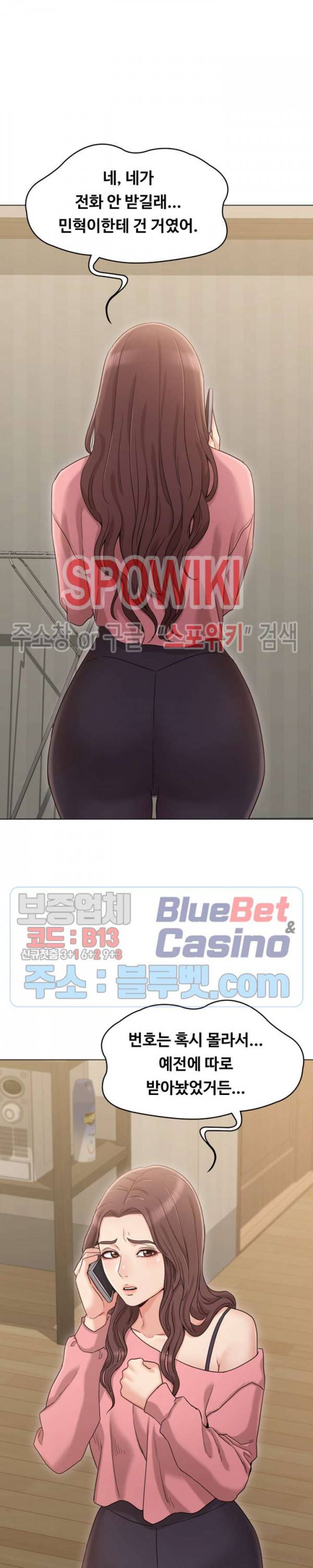 너말고 네언니 15화 4