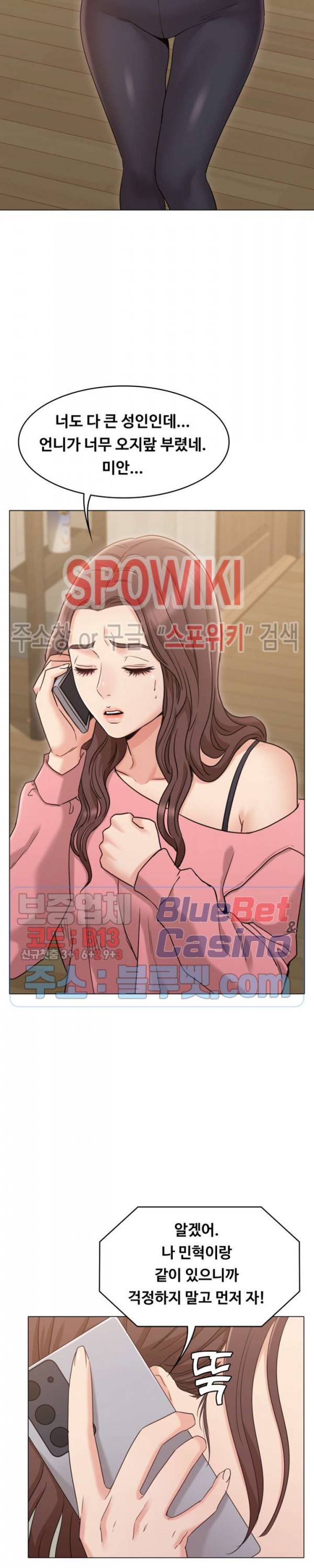 너말고 네언니 15화 5