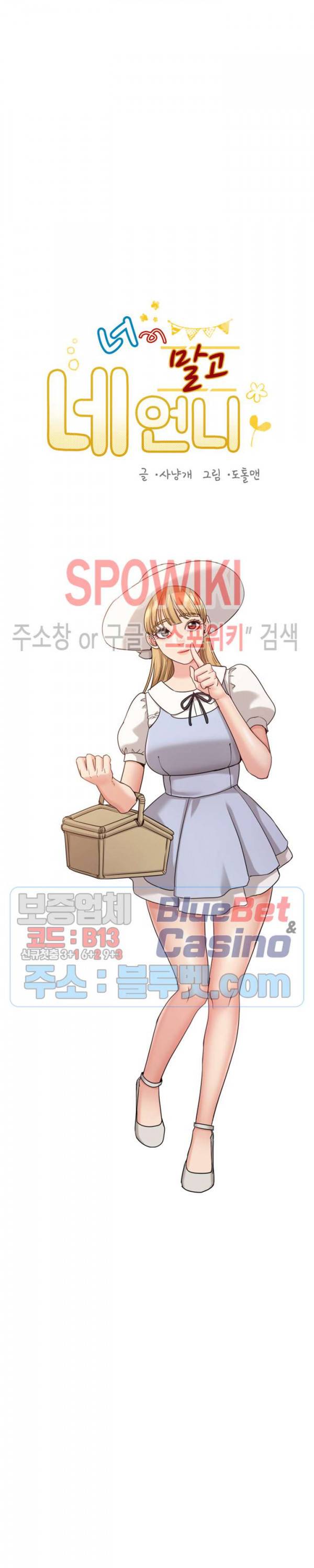 너말고 네언니 15화 7