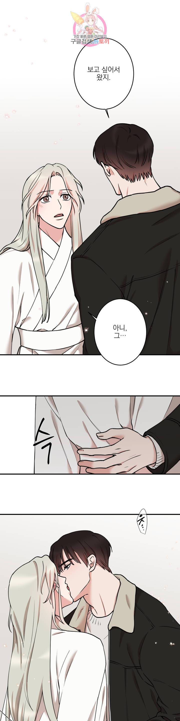 인시크릿 41화 1