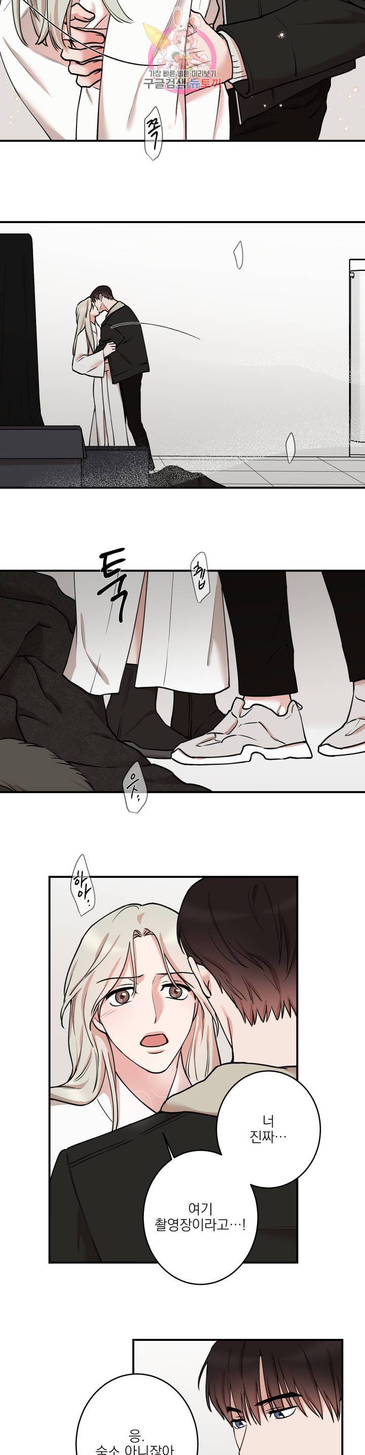 인시크릿 41화 2