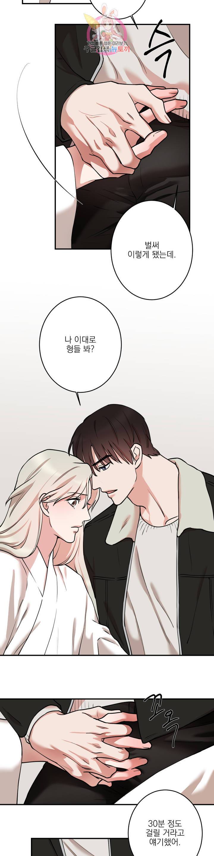 인시크릿 41화 6