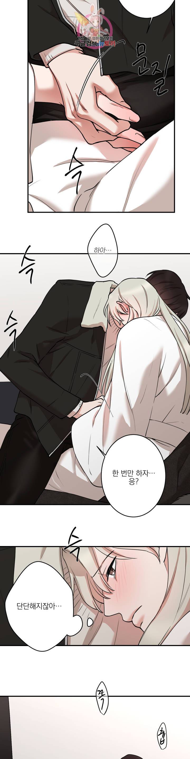인시크릿 41화 7