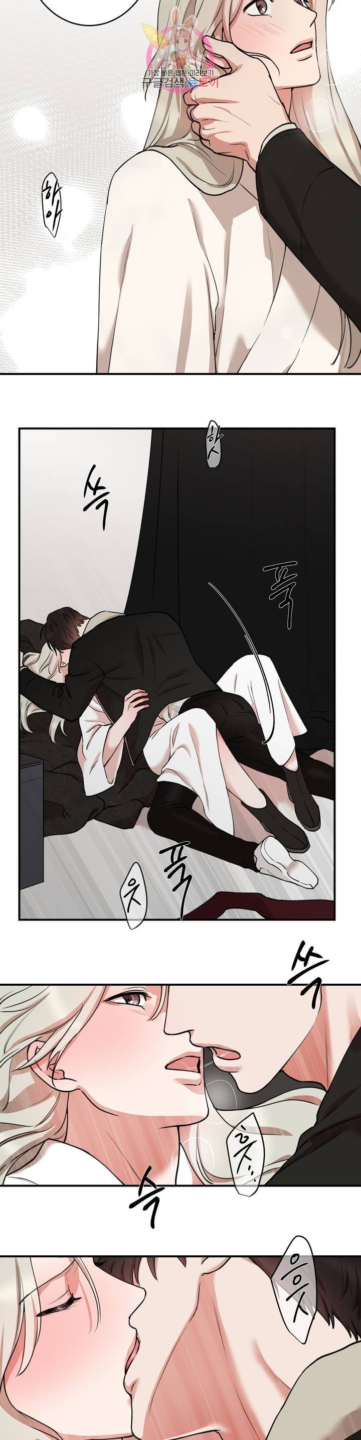 인시크릿 41화 9