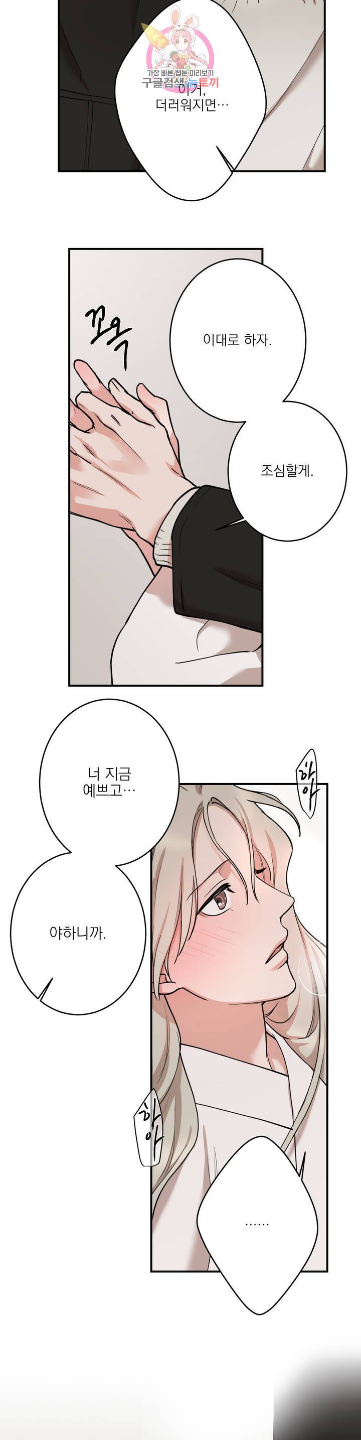 인시크릿 41화 11