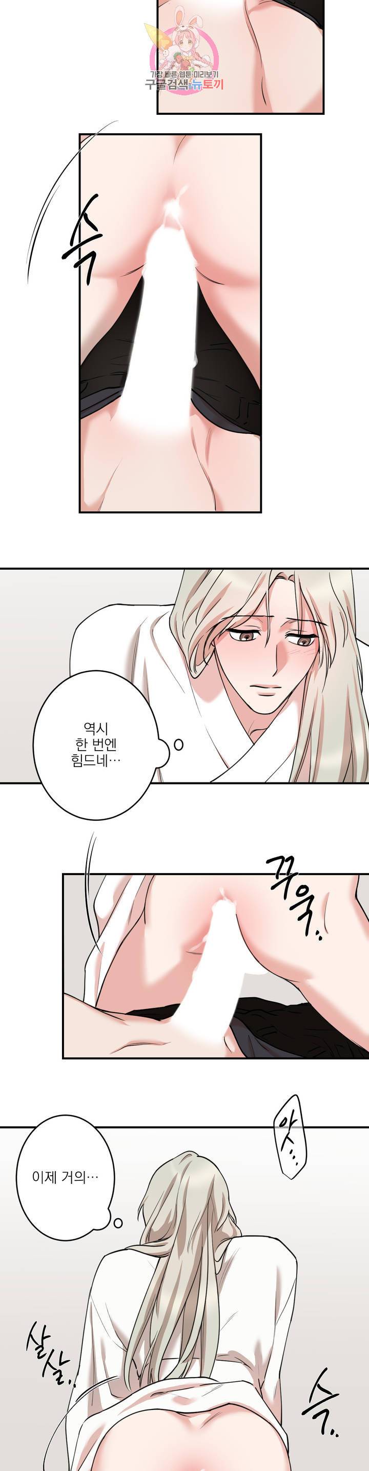 인시크릿 41화 13