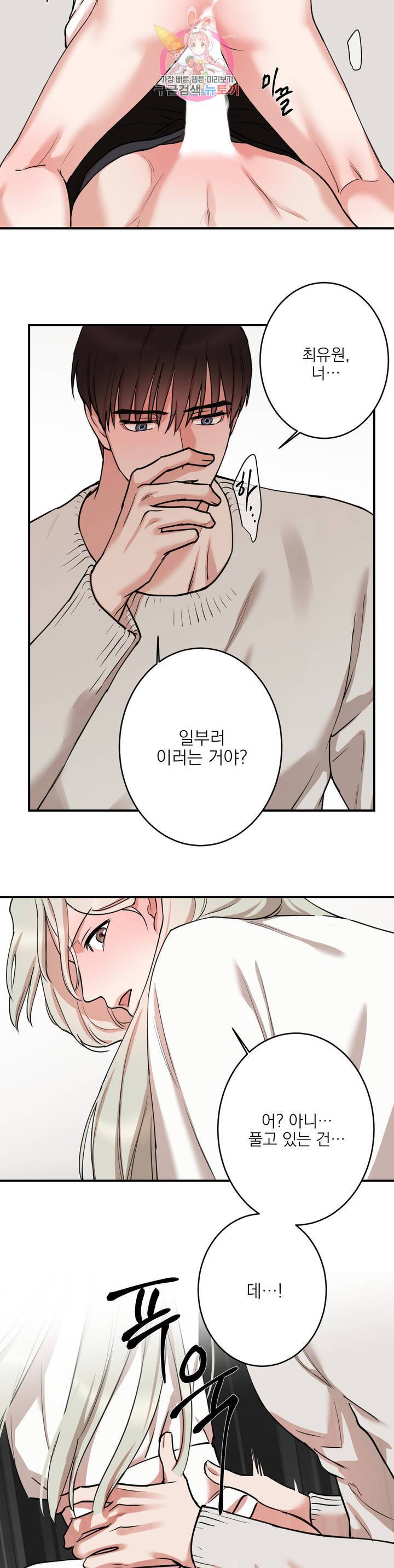 인시크릿 41화 14