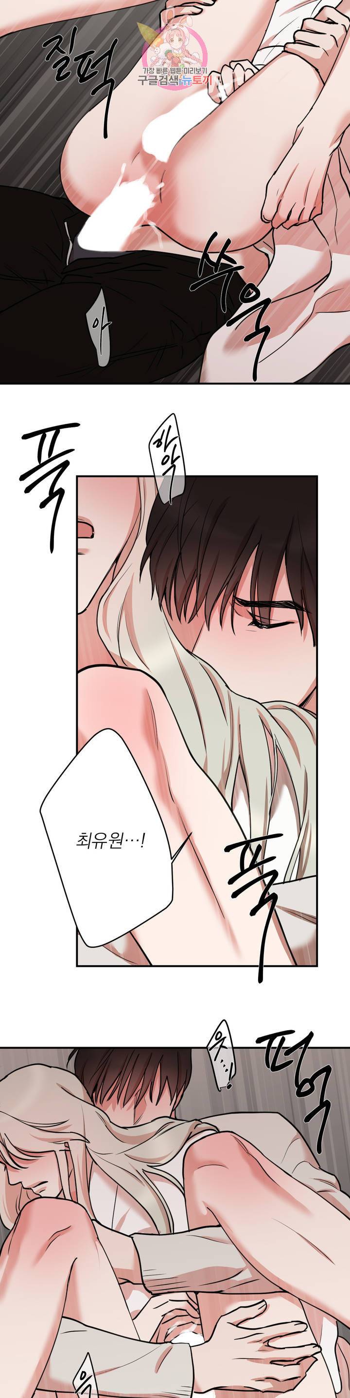 인시크릿 41화 18
