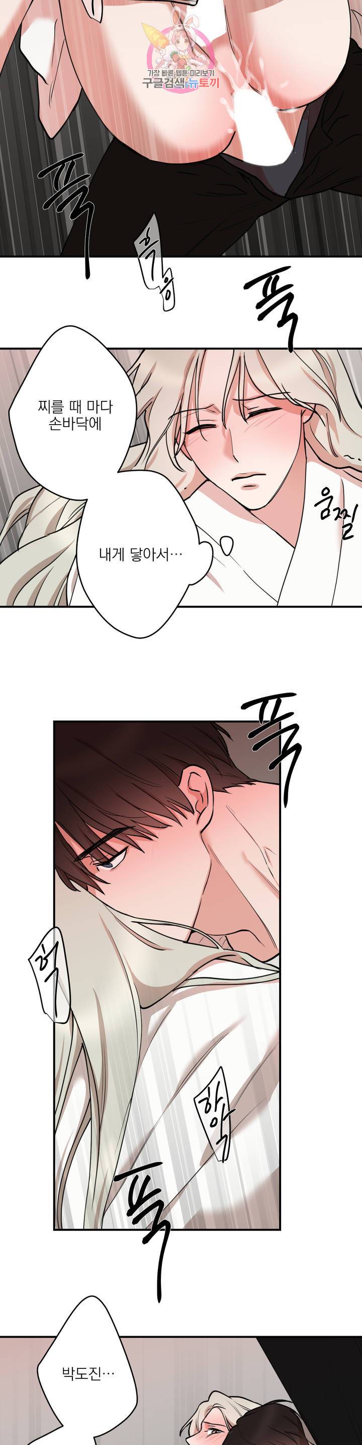 인시크릿 41화 19
