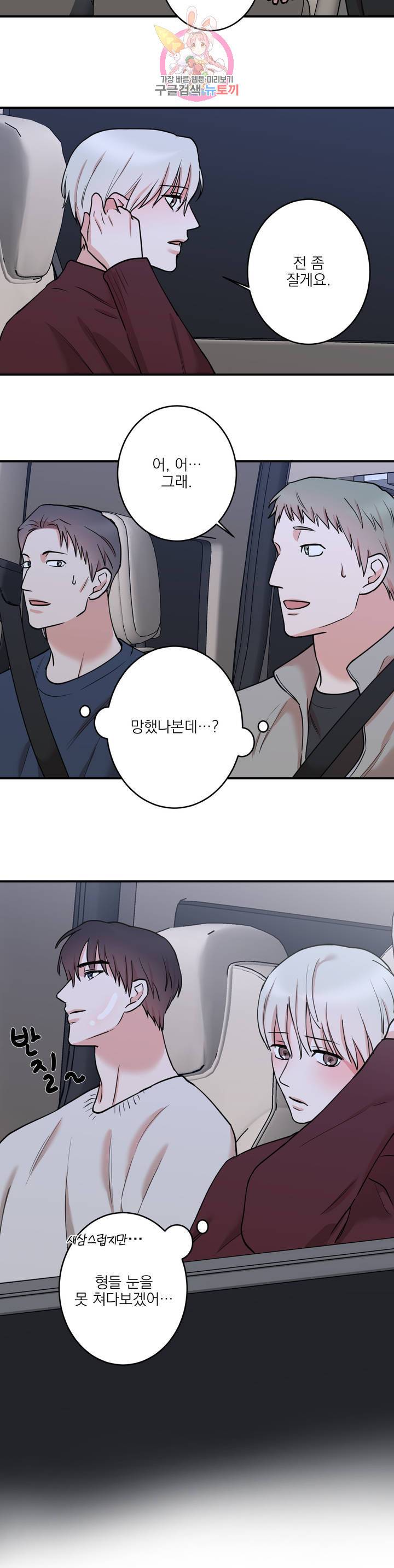 인시크릿 41화 23