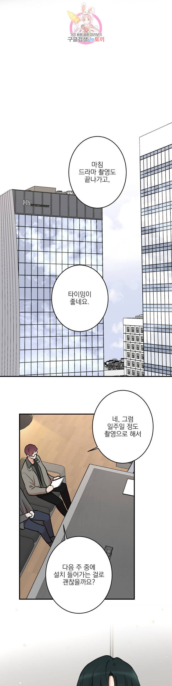인시크릿 41화 24