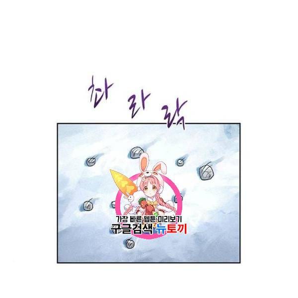 뫼신 사냥꾼 29화 1