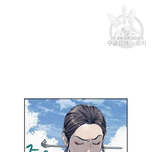 뫼신 사냥꾼 29화 4