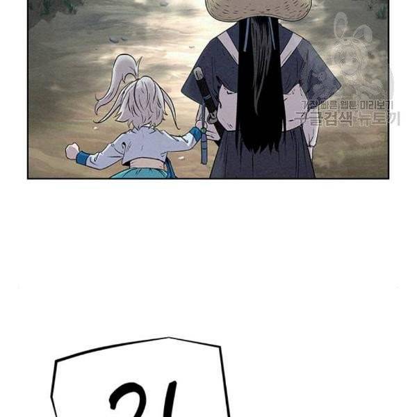 뫼신 사냥꾼 29화 19
