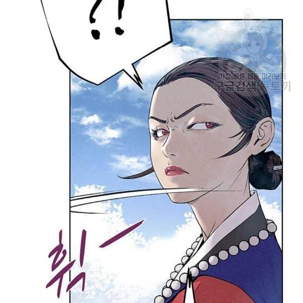 뫼신 사냥꾼 29화 20