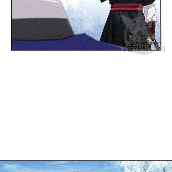 뫼신 사냥꾼 29화 24