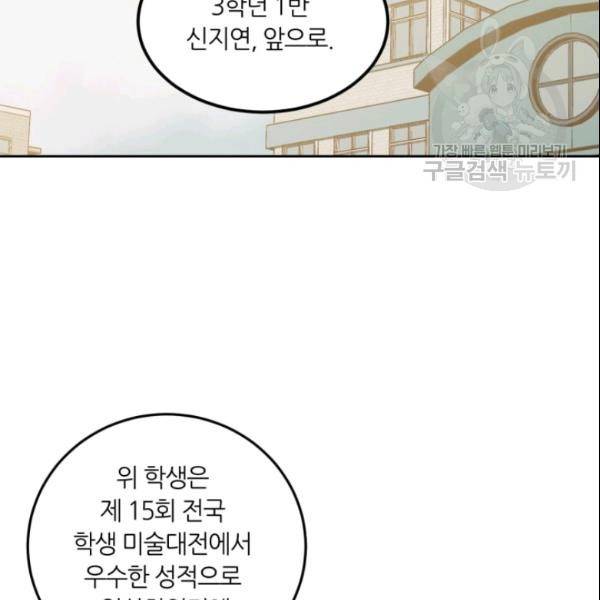 픽셀 오브 라이프 72화 3