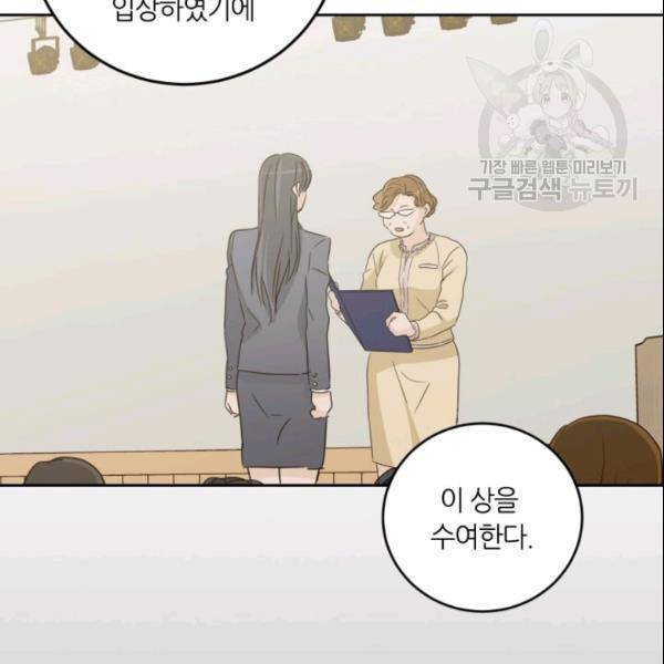 픽셀 오브 라이프 72화 4