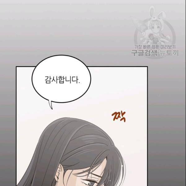 픽셀 오브 라이프 72화 5