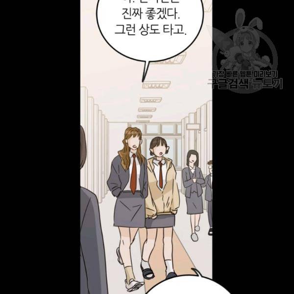 픽셀 오브 라이프 72화 10