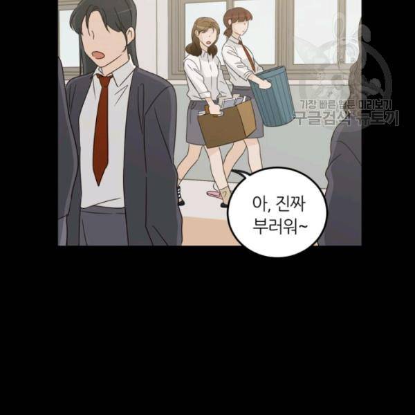 픽셀 오브 라이프 72화 12