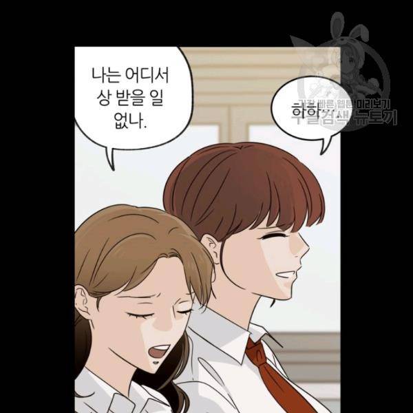 픽셀 오브 라이프 72화 13