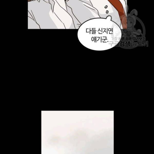 픽셀 오브 라이프 72화 14