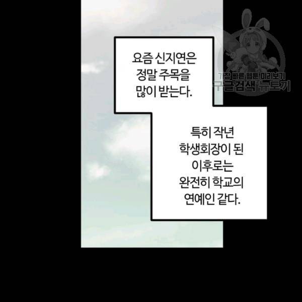 픽셀 오브 라이프 72화 15