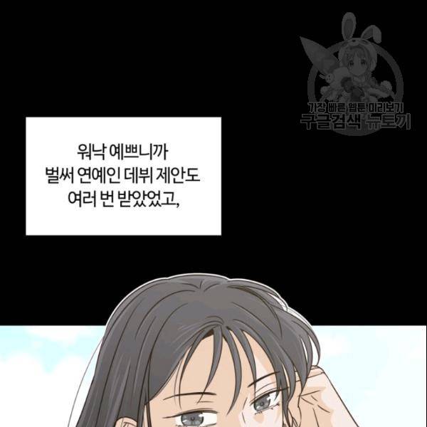 픽셀 오브 라이프 72화 16