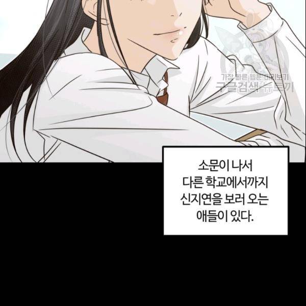 픽셀 오브 라이프 72화 17