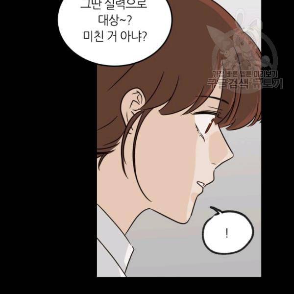 픽셀 오브 라이프 72화 20