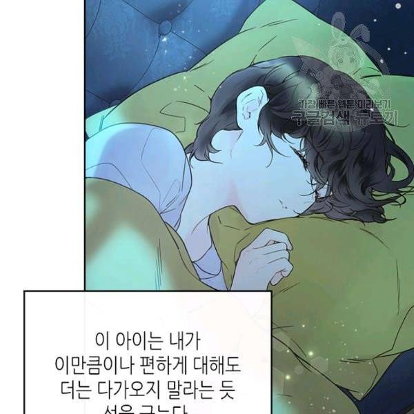 베아트리체 53화 7