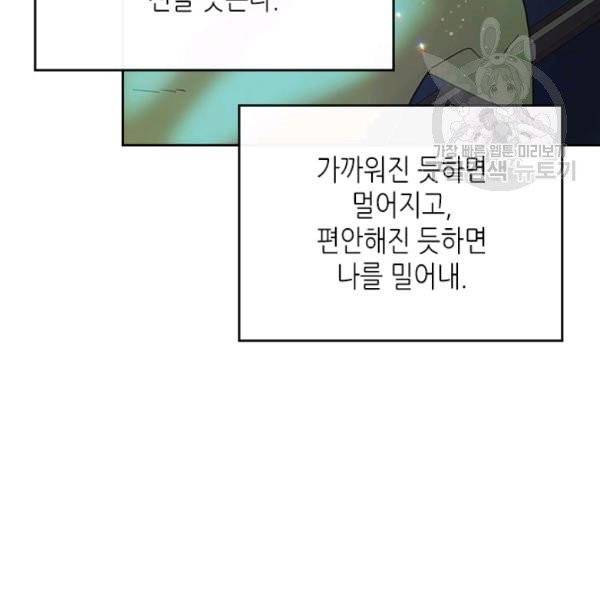 베아트리체 53화 8