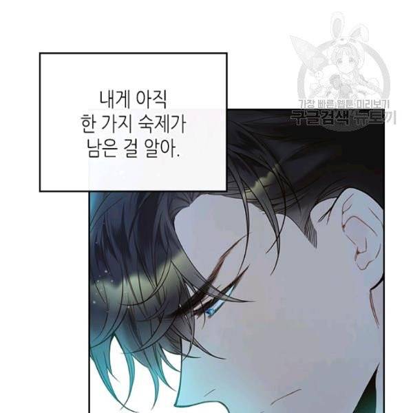 베아트리체 53화 9
