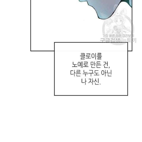 베아트리체 53화 10