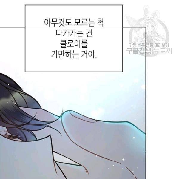베아트리체 53화 11