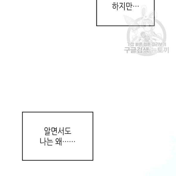베아트리체 53화 13