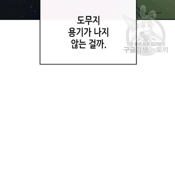 베아트리체 53화 16