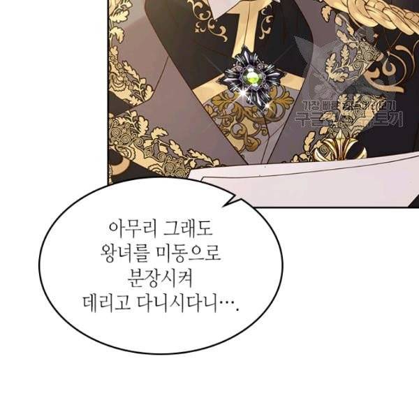 베아트리체 53화 20